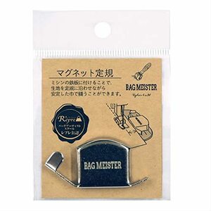 清原 KIYOHARA バッグマイスター マグネット定規 幅51mm×高さ25mm×奥行7mm BM01-29