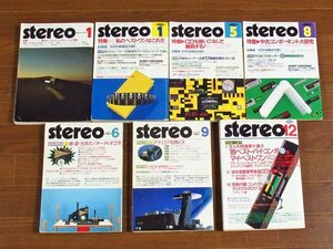 stereo ステレオ 1982～1989年 7冊 オーディオ雑誌 HB6