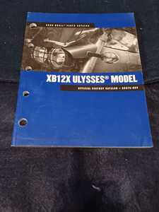 ■即決送料無■ハーレーダビッドソン純正/ビューエルbuell/2008/XB12Xユリシーズ/ULYSSESパーツカタログ オフィシャルファクトリーカタログ