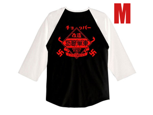 チョッパー 切断単車 Raglan 3/4 Sleeves T-shirt BLACK（赤文字）× WHITE M/ラグラン七分袖切替長袖tシャツウエストコーストチョッパーズ