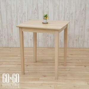 ダイニングテーブル 幅60cm ホワイトウォッシュ色 木製 メラミン化粧板 四角 mac60-360ww シャビーシック 食卓 四本脚 机 2s-1k-159 hr