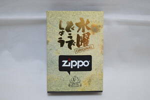 Zippo　ジッポー　水曜どうでしょう　オリジナル　両面加工　ダメージ　2006年3月刻印　希少品