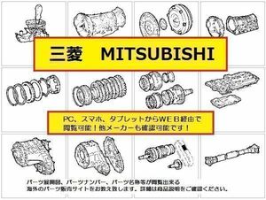 ブラボー パーツリスト・パーツカタログ（WEB版）.送料無料