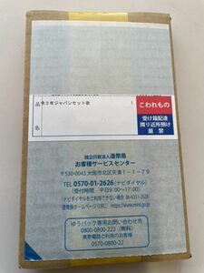 ●ダンボール未開封●即決● 令和3年 ジャパンコインセット 五百円改鋳 造幣局 【レア 新品 未開封】2021年 未使用 Japan Mint 500円改鋳