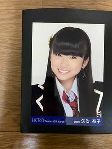 HKT48 矢吹奈子 写真 月別 ランダム 2014 March 1種 やや難有り