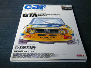 car MAGAZINE357 アルファロメオGTA ALFA ROMEO 