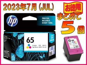 a送料無[まとめて5個]新品未開封 HP 65 純正 国内正規品 インクカートリッジ カラー N9K01AA/Z4A69A#ABJ■ENVY5020対応■激安SHOP24