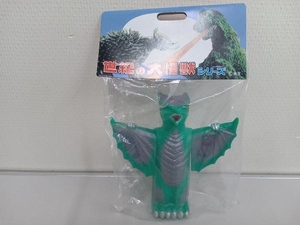 【未開封品】Marmit 世紀の大怪獣シリーズ　ギャオス （キャンディーケース）マーミット