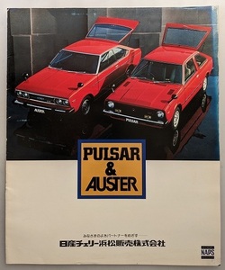 パルサー＆　オースター　(N10型系)　車体カタログ　昭和53年12月　PULSAR AUSTER　当時物　古本・即決・送料無料　管理№ 5039j