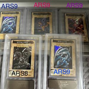 ARS バンダイ版　まとめ売り　遊戯王 ブルーアイズ レッドアイズ　ブラックデーモンズドラゴン　ブラックメテオドラゴン　初期 