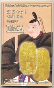 【寺島コイン】　04-388　第28回　東京国際コイン・コンヴェンション（TICC）　2017/平成29年
