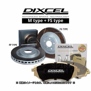 DIXCEL ディクセル スリットローター FSタイプ&Mタイプ 前後セット 00/8～04/5 インプレッサGDB WRX STi A～D型用 PCD:100/ブレンボ用