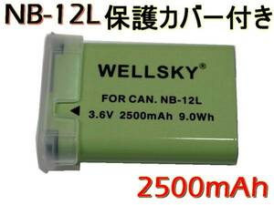 新品 Canon キヤノン NB-12L 互換バッテリー 2500mAh 純正品と同じよう使用可能 残量表示可能 Power Shot G1 X Mark II Power Shot N100 