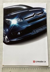 ★[A61111・シトロエン C4 ロシア語カタログ ] 珍品 CITROEN C4。★