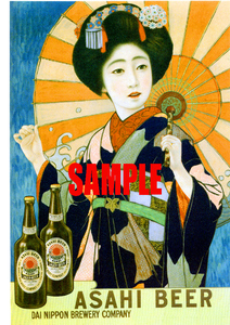 ■0618 大正6年(1917)のレトロ広告 アサヒビール 大日本麦酒