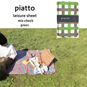 レジャーシート ピクニックシート ミックスチェック GREEN piatto おしゃれ コンパクト 150×90cm 送料無料