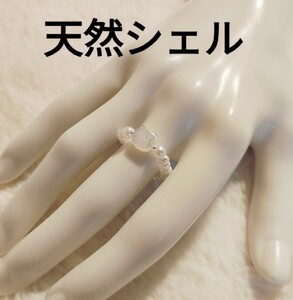 【No.3328】リング　指輪　天然シェル　猫　ホワイト