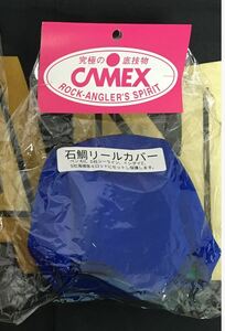 ★新品未使用★　釣武者 Tsurimusha CAMEX 石鯛リールカバー ブルー