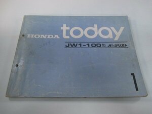 today JW1-100 パーツリスト 1版 ホンダ 正規 中古 バイク 整備書 JW1 EH QT 車検 パーツカタログ 整備書