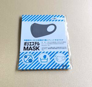 グレー　化学　研究　伸縮　3D　フィットマスク　2枚組　洗濯可　使い捨て