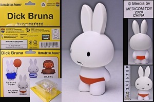 Dick Bruna ★ MEDICOM TOY ★ ミッフィー ★ ミッフィーのみずあそび ★ ULTRA DETAIL FIGURE ★ メディコム・トイ ★ miffy ★ 中古品 ★