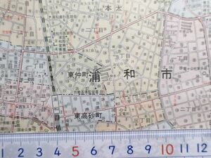 mc11【地図】浦和市 与野市 昭和50年[バス路線バス停名入 国鉄大宮貨物駅 新潟鉄工所 ロヂャースボウル 丸悦スーパー-与野 西友ストア-高砂