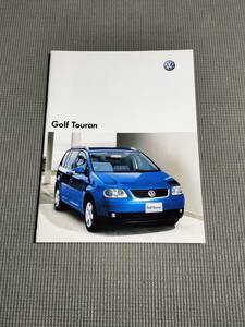 ゴルフ トゥーラン カタログ 2004年 Golf Touran