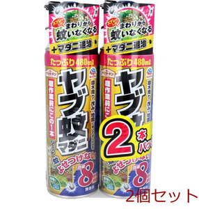 アースガーデン ヤブ蚊マダニジェット 480mL×2 ×2個セット