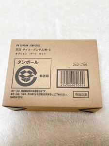 【新品未開封】ガンダムコンバージ EX22 サイコガンダムMK-Ⅱ オプションパーツセット