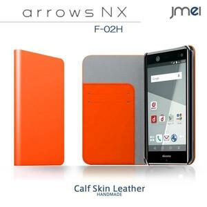 arrows NX F-02H 本革手帳型ケース カード収納付スマホカバー ベルトなし マグネットなし オレンジ 43