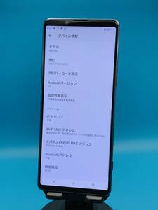 ★やや美品 Xperia 1 II 128GB SIMロック解除済み 最大容量良好 格安SIM可 docomo 〇 SO51Aa パープル BCO1855 A-4