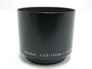 【 中古品 】PENTAX Takumar 135mmF3.5 200mmF5.6 メタルフード ペンタックス [管ET621]