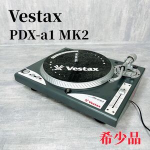 Z028 Vestax PDX-a1 MK2 ターンテーブル レコードプレーヤー ダイレクトドライブ