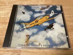 ★希少★TBM 西独盤/宮間利之とニューハード/SUNDAY THING/West Germany/three blind mice/TBM CD 2567/AUDIOPHILE