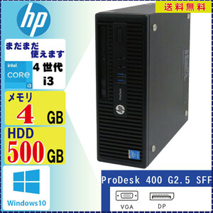 hp ProDesk 400 G2.5 SFF Core i3 4170 4GB 500GB Win10Pro 64bit [643]