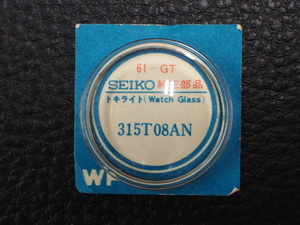 丸型 アクリルガラス プラ風防 トキライト セイコー SEIKO セイコーマチック SEIKOMATIC 6206-8080 6619-8290 61-GT 315T08AN 管理No.15515