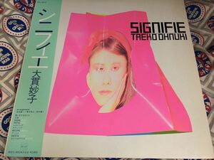 大貫妙子★中古LP国内盤帯付「シニフィエ」