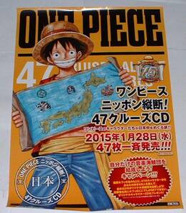 ワンピース ONE PIECE 47クルーズCD　非売品 B2 ポスター （ 尾田栄一郎 ）