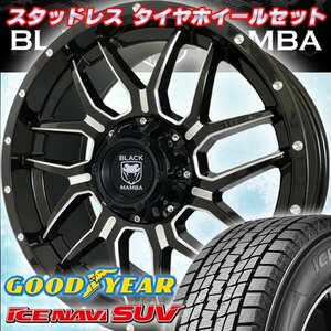 車検対応 LEXUS レクサス LX570 LX470 150-5穴 Black Mamba BM7 20インチ国産GOODYEARスタッドレスタイヤホイールセット 285/50R20