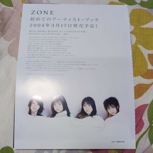 ZONE GiRLPOP Vol.66 2004切り抜き