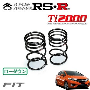 RSR Ti2000 ダウンサス リアのみ フィット GK5 H25/9～R2/1 FF RS