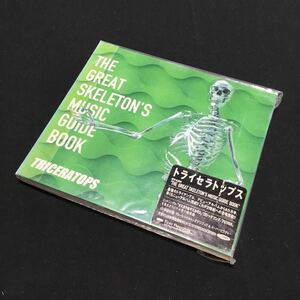 CD 未使用 TRICERATOPS / THE GREAT SKELETON’S MUSIC GUIDE BOOK 4988010192921 ESCB-1929