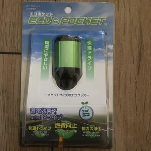 40114YAS878 送料220円 サン自動車 エコポケット ホットイナズマポケット ECO POCKET HPC105 燃費向上 シガーソケット 長期保管品 新品