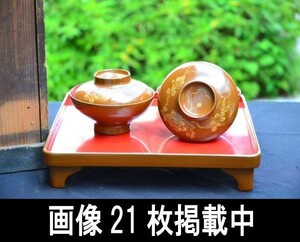 輪島塗 お膳 沈金 蓋付椀 昭和22年製 8セット 天然木 漆器 画像21枚掲載中