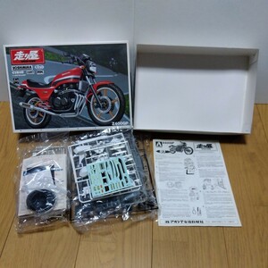 アオシマ【1/12　Z400GP 走り屋】ヨシムラ　カスタム　プラモデル　Kawasaki