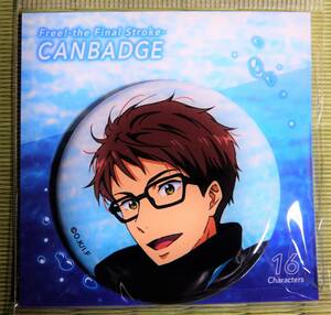 遠野日和　缶バッジ　カンバッジ　劇場版　Free! the Final Stroke　FS　遠野 日和　新品　未開封