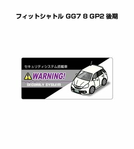 MKJP セキュリティ ステッカー小 防犯 安全 盗難 5枚入 フィットシャトル GG7 8 GP2 後期 送料無料