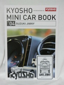 京商 KYOSHO MINI CAR＆BOOK No.04、mini CARトップ　スズキジムニー　ブックレットとステッカー　ファミリーマート、ツタヤ、ミニカー 　