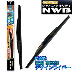 ☆NWB強力はっ水 雪用デザインワイパーＦセット☆レクサスGS GRS191/GRS196/GWS191用