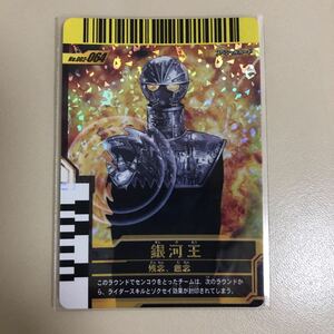 仮面ライダーバトルガンバライド 2-064 銀河王　スーパーレアカード